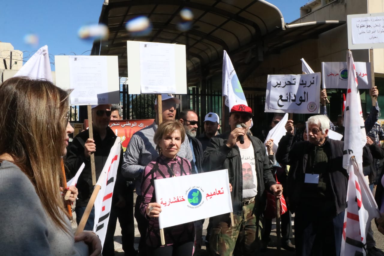 بالصور - اعتصام لجمعية صرخة المودعين أمام مصرف لبنان